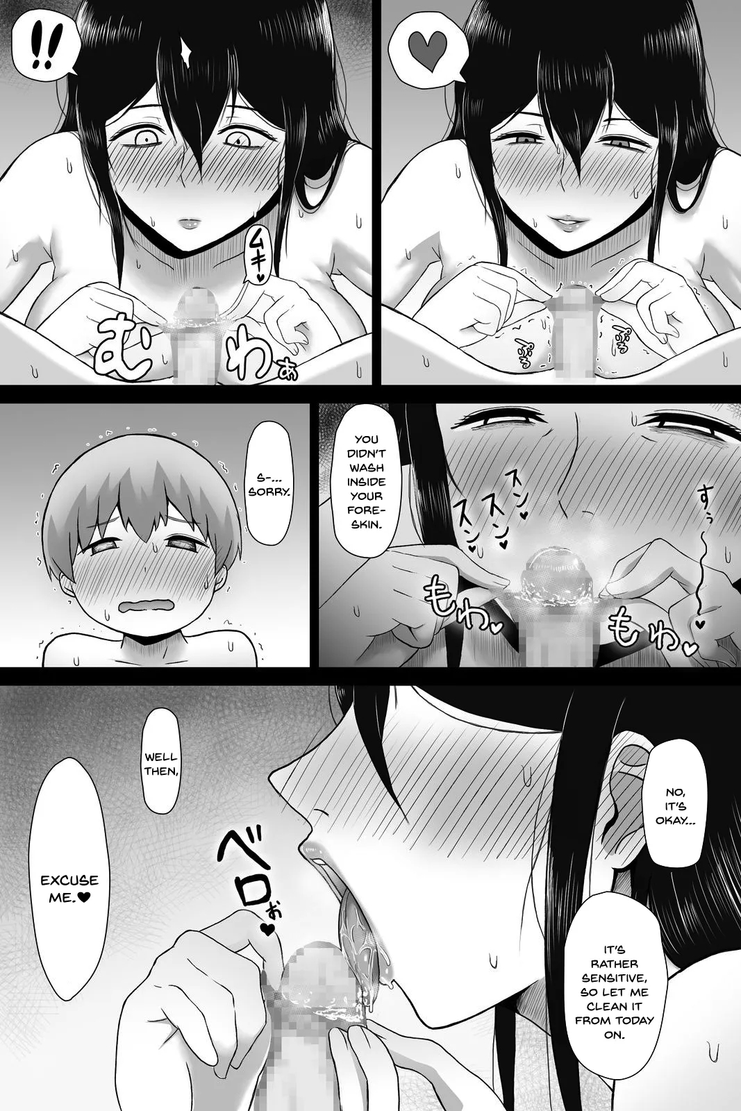 Seitsuu no Gi - Page 23
