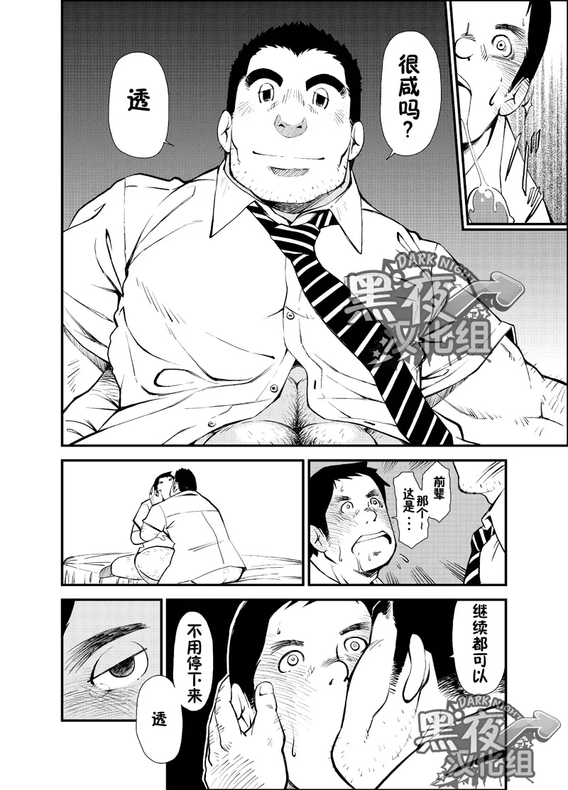 Kasuka na Oikaze mo Furikaeru | 且听风吟 - Page 15