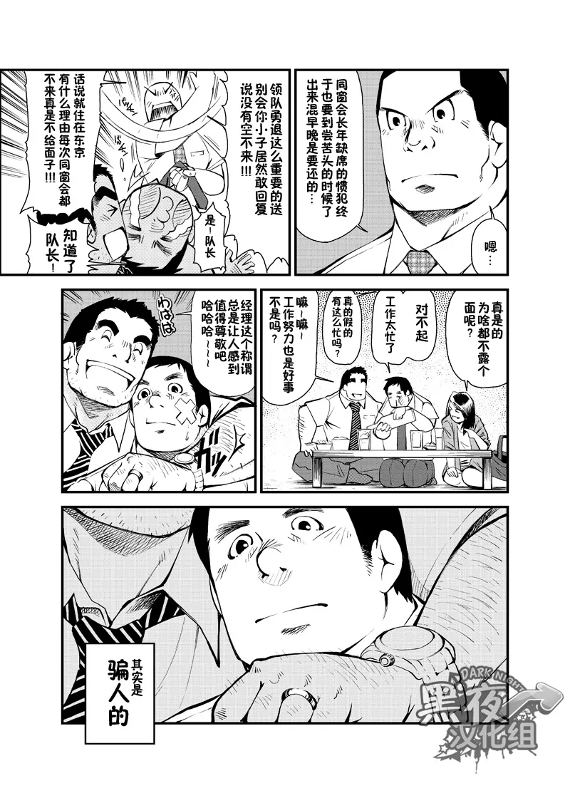Kasuka na Oikaze mo Furikaeru | 且听风吟 - Page 6