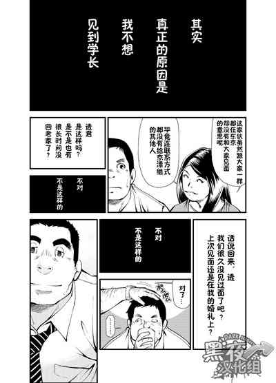 Kasuka na Oikaze mo Furikaeru | 且听风吟 7