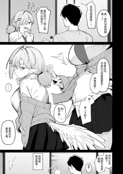 Sanranki no Musume wa Papa no Chinpo de Haramitai 4