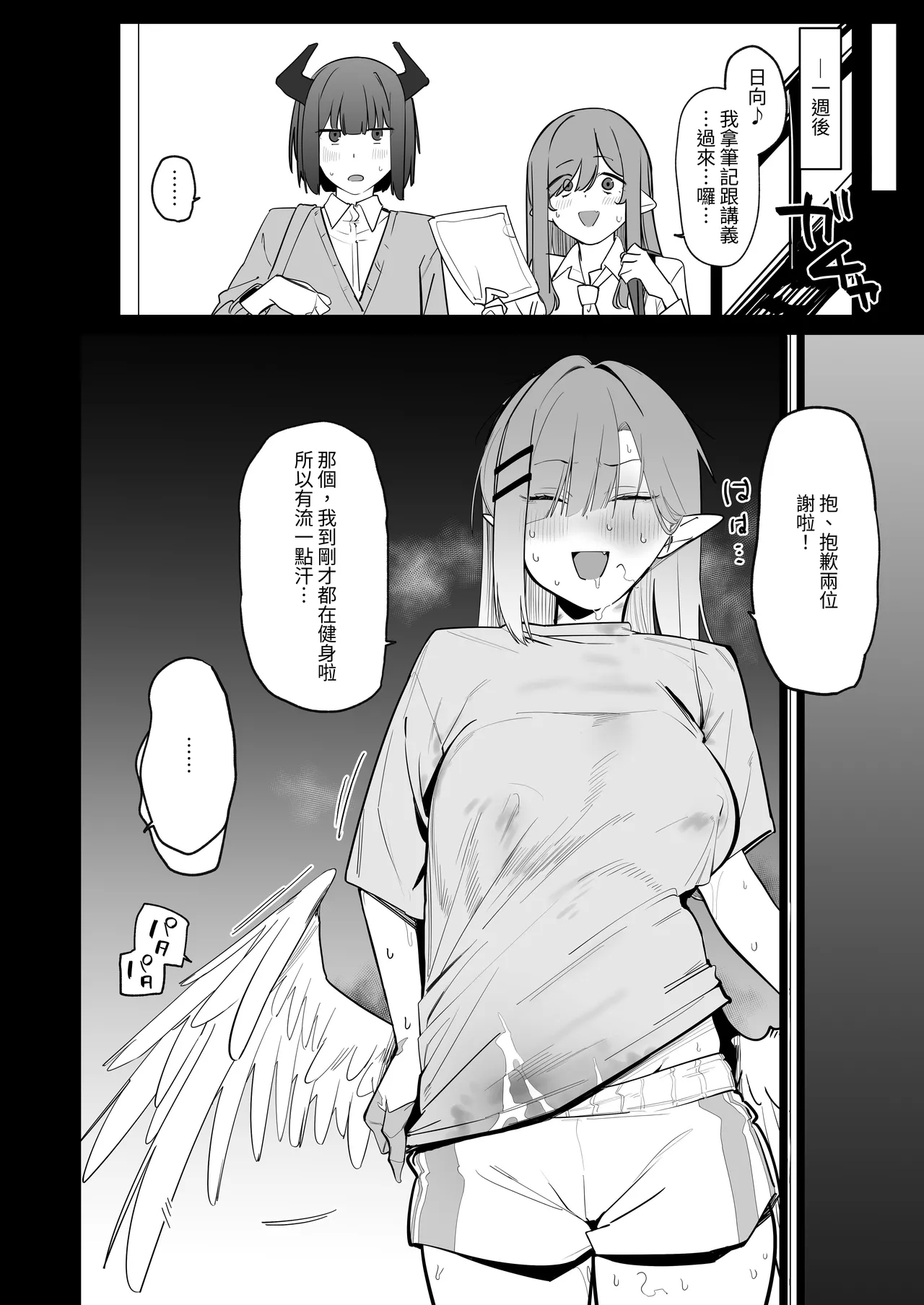Sanranki no Musume wa Papa no Chinpo de Haramitai - Page 51