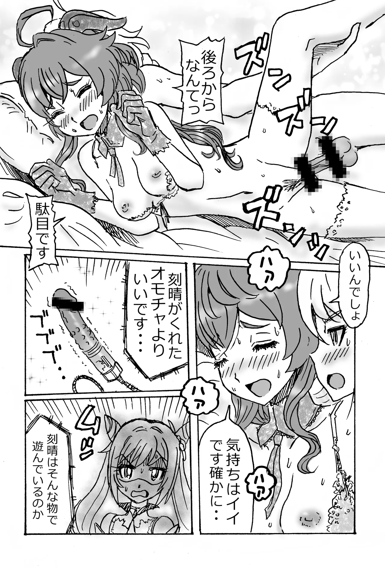 Ganyu Eromanga Zenpen "Watashi, Shigoto Yamemasu" - Page 10