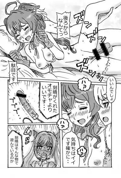 Ganyu Eromanga Zenpen "Watashi, Shigoto Yamemasu" 10