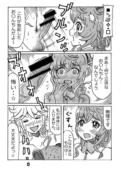 Ganyu Eromanga Zenpen "Watashi, Shigoto Yamemasu" 6