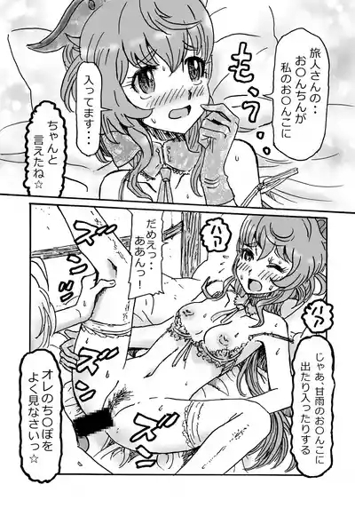 Ganyu Eromanga Zenpen "Watashi, Shigoto Yamemasu" 9