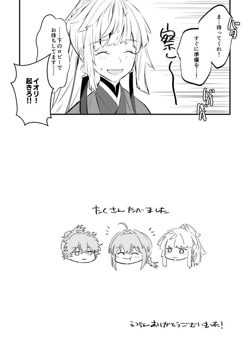 dubai no hoteru de ichaicha suru iken no hanashi - Page 12