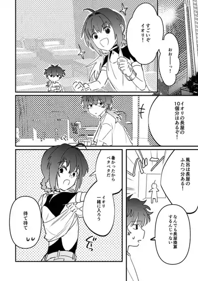 dubai no hoteru de ichaicha suru iken no hanashi 1