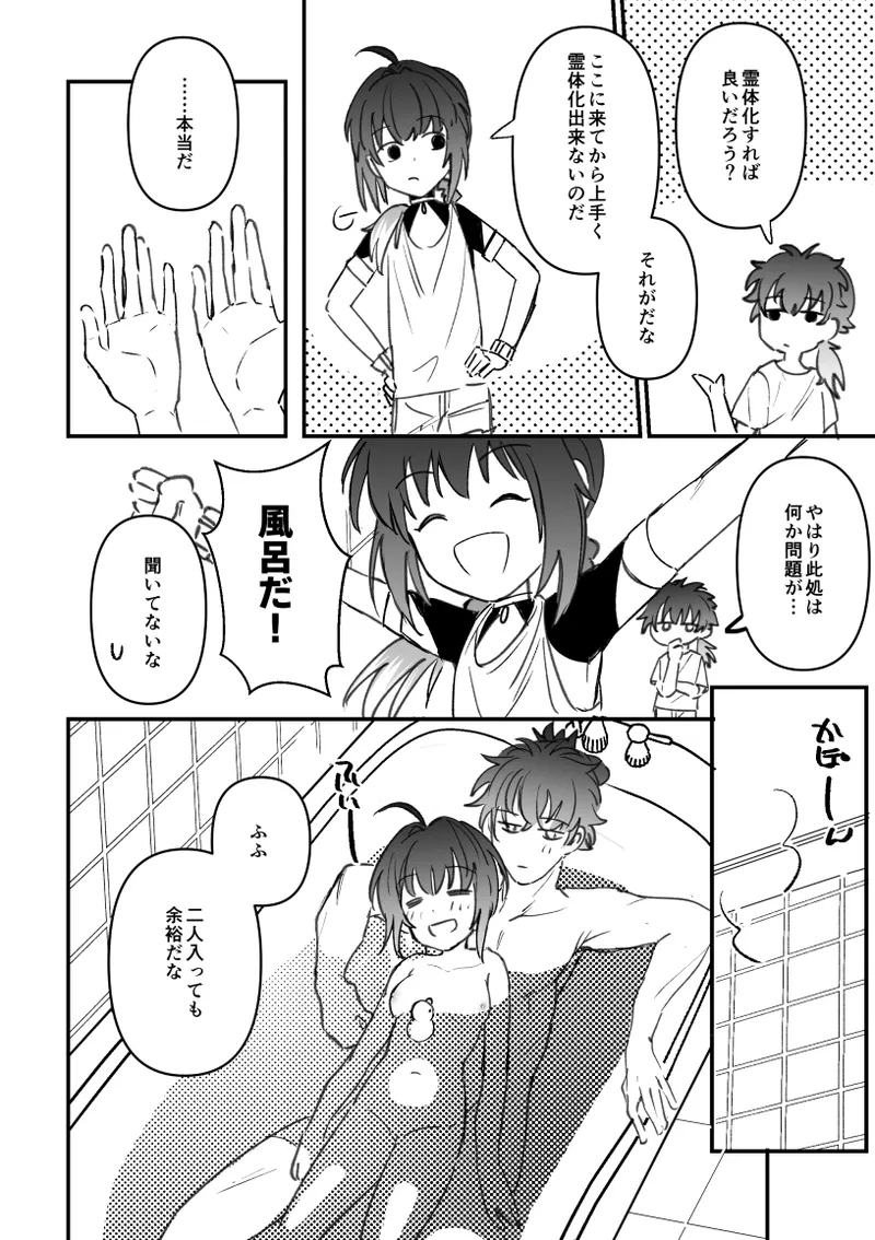 [か2のおすし] ドバイのホテルでいちゃいちゃする伊剣のはなし - Hentaiaz.com - 2