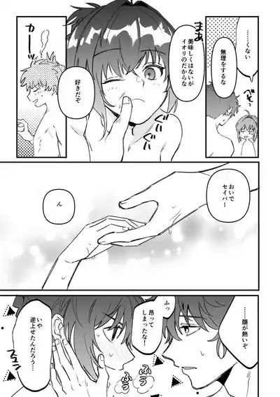dubai no hoteru de ichaicha suru iken no hanashi 7