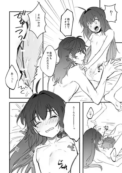 dubai no hoteru de ichaicha suru iken no hanashi 8