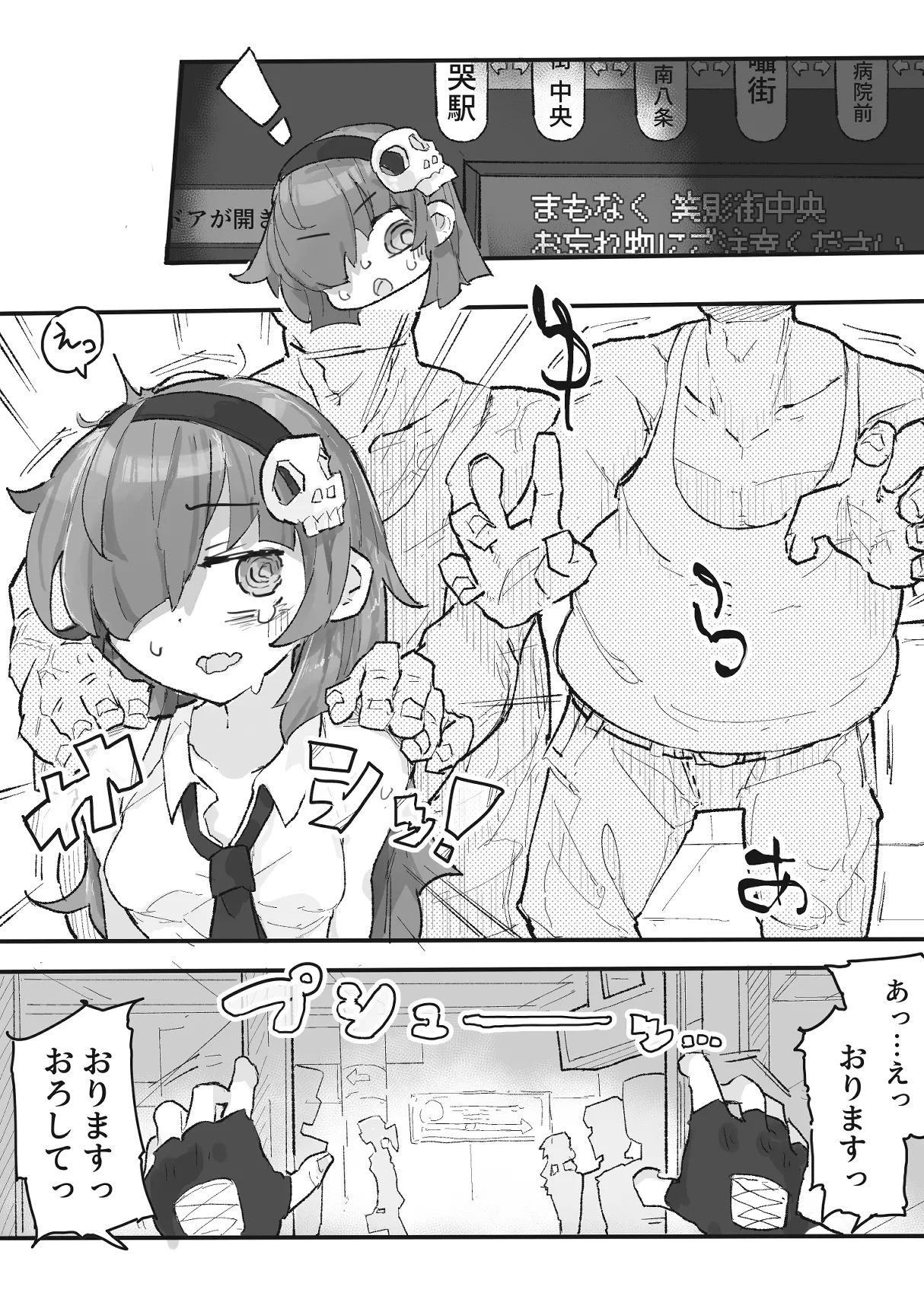 『The Tickling Old Man』 - Page 13