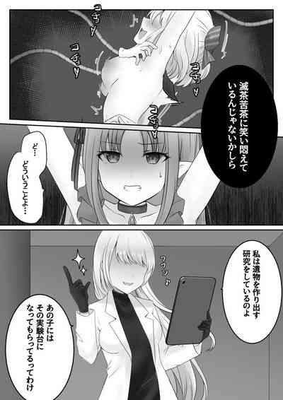Colette Loop Doujinshi 6