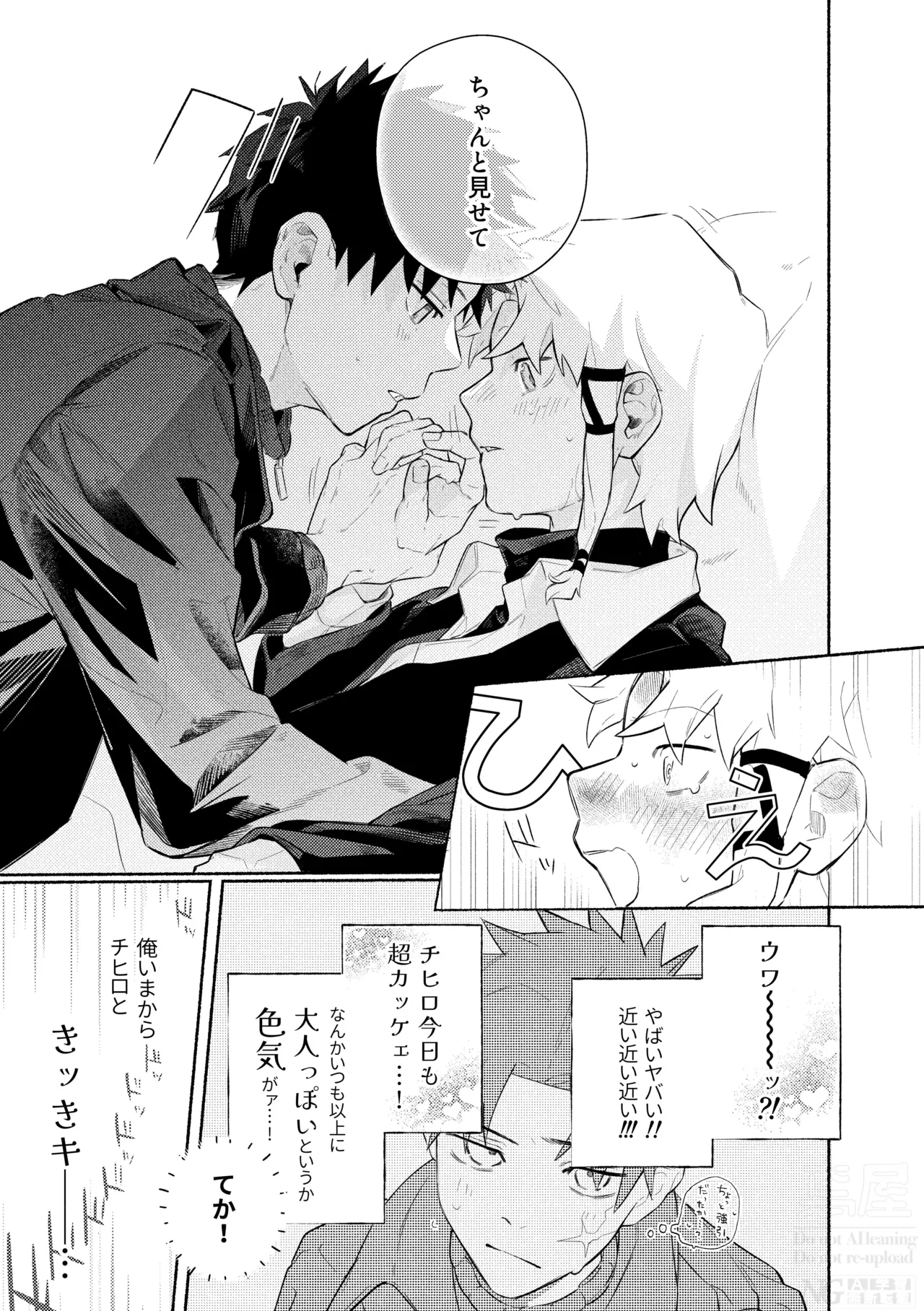 me; me; meltdown! - Page 13