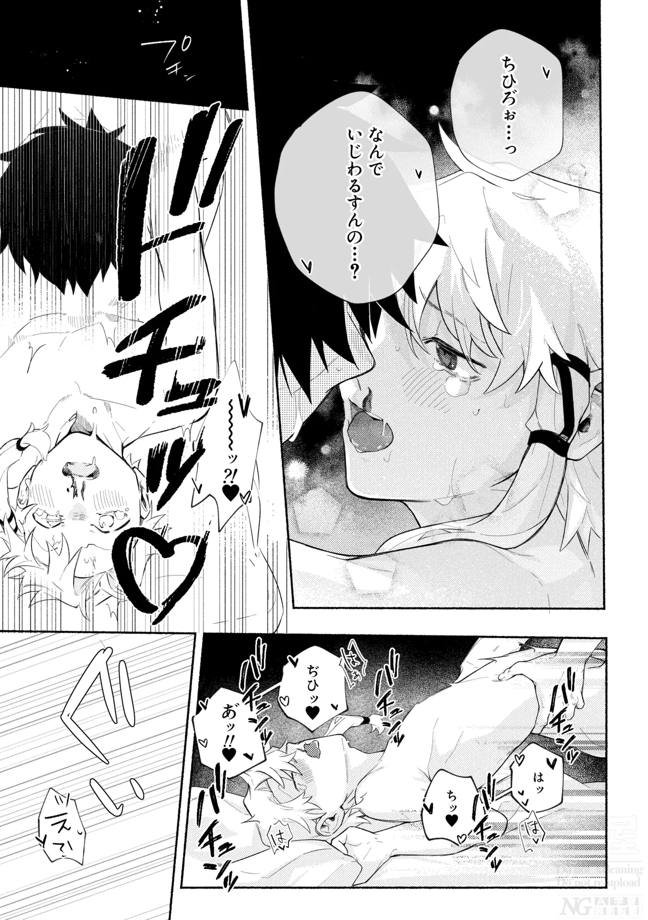 me; me; meltdown! - Page 49