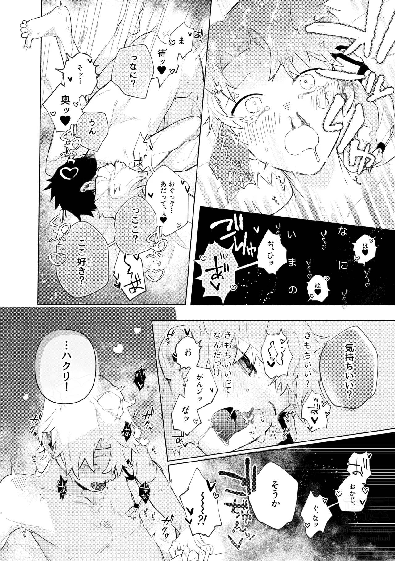 me; me; meltdown! - Page 50