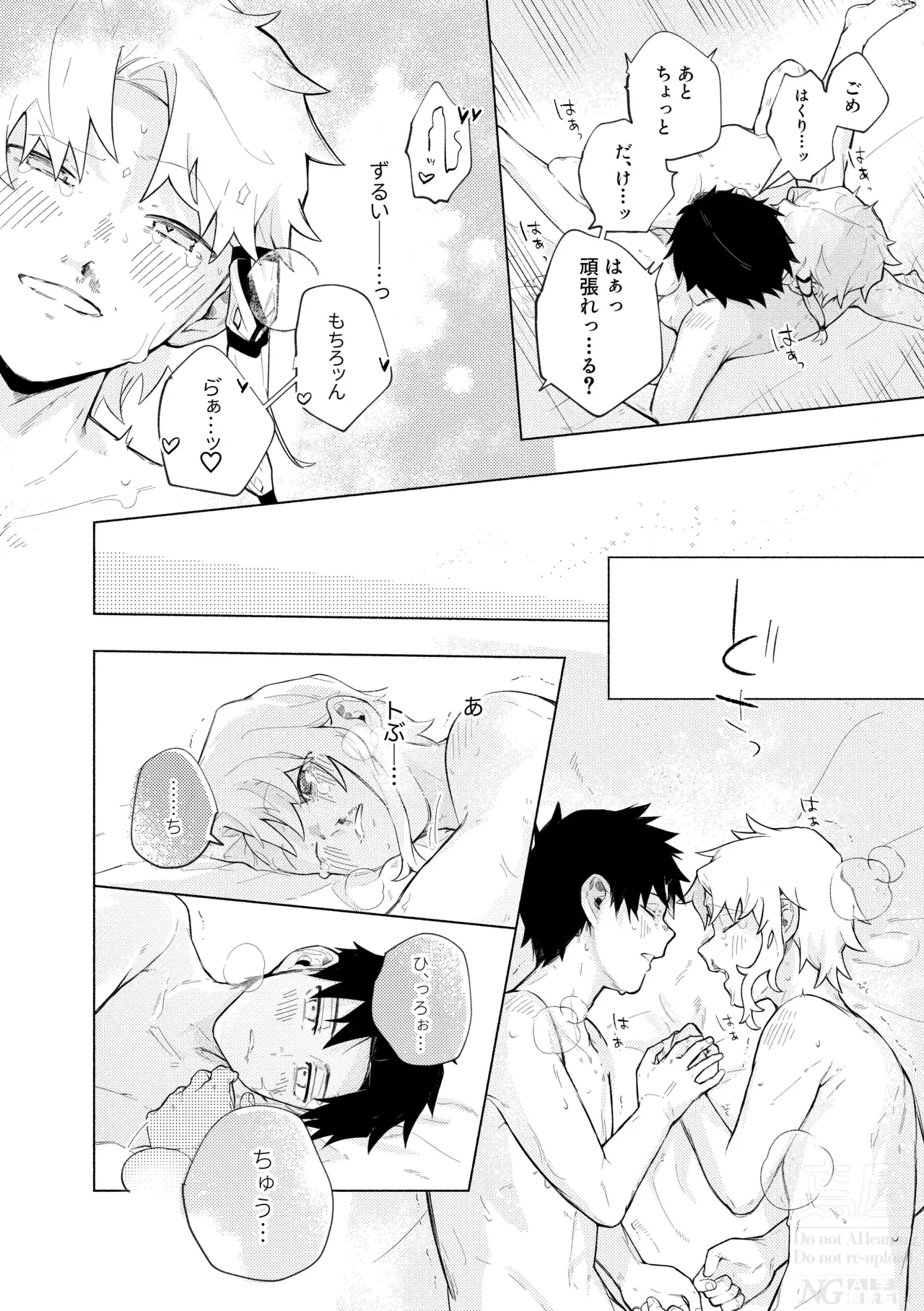 me; me; meltdown! - Page 52
