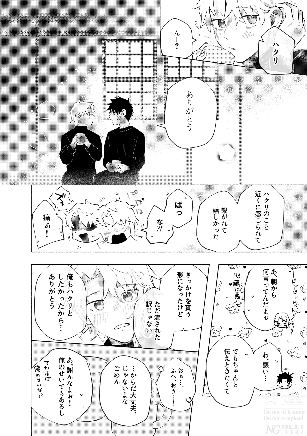 me; me; meltdown! - Page 54