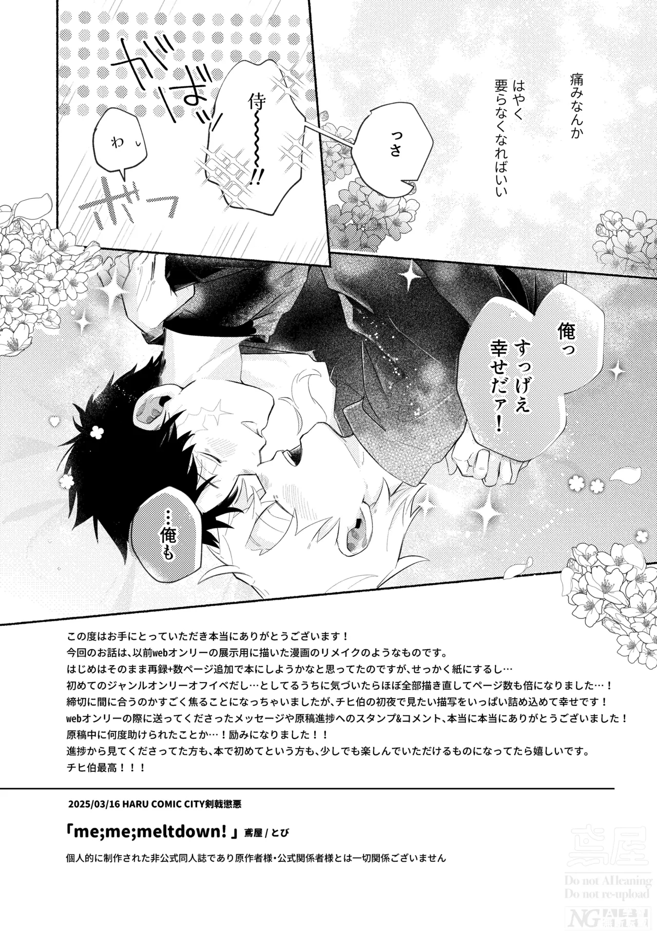 me; me; meltdown! - Page 56