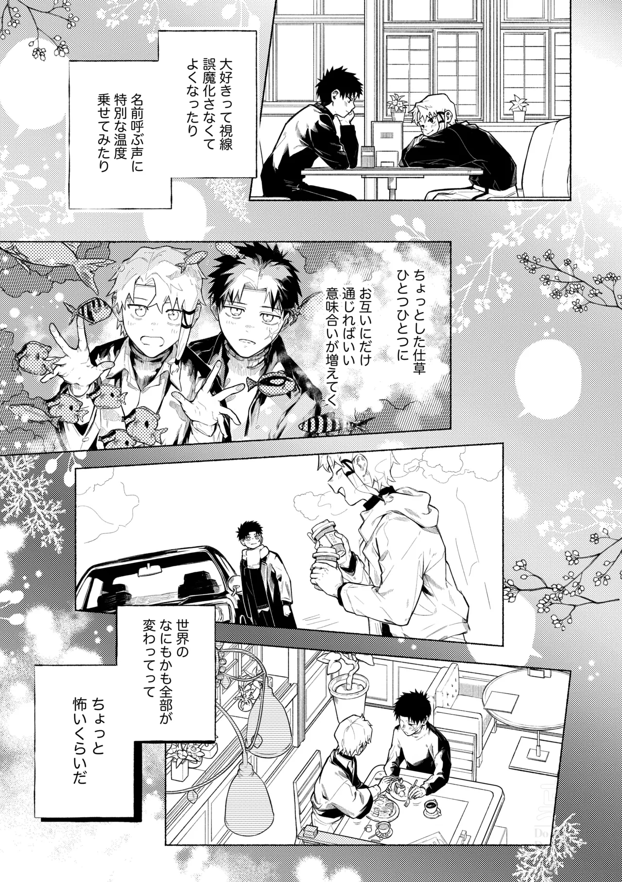 me; me; meltdown! - Page 9