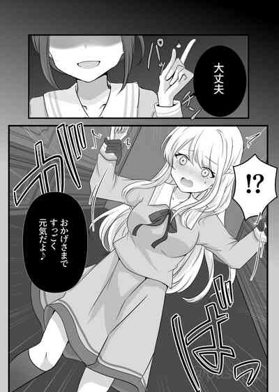 The story of El possessed by an evil spirit bullying Lily 5