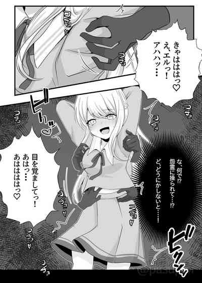 The story of El possessed by an evil spirit bullying Lily 8