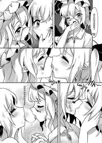 Vampire no Chakai 10