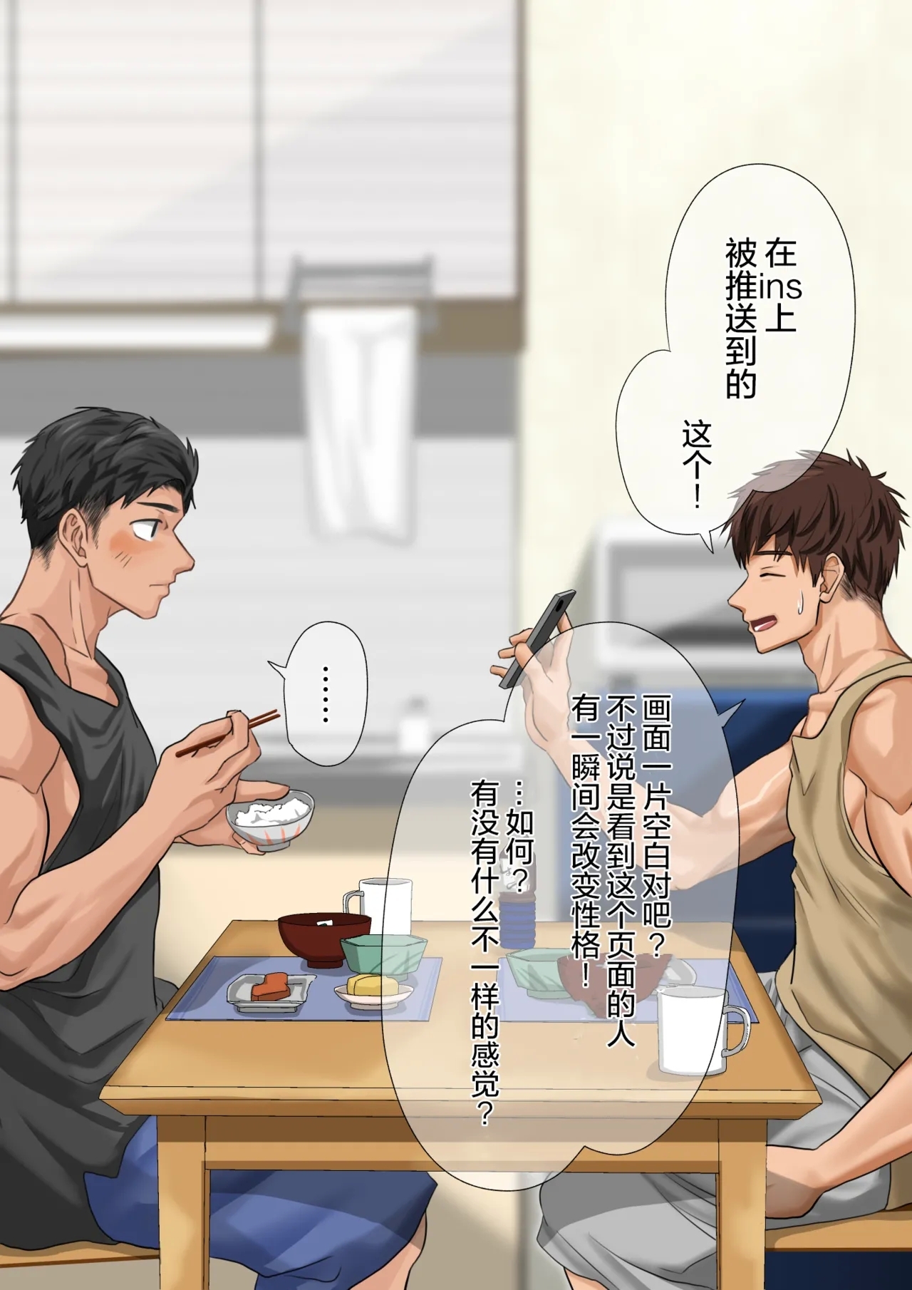 【もちゃき】優しすぎる恋人に催眠をかけてみた｜试着催眠了太过温柔的恋人【chinese】【男男菊花香汉化】 - Page 9