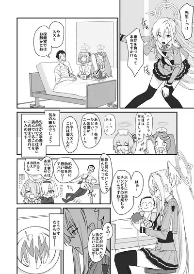 Katayoku no Antinomy 4