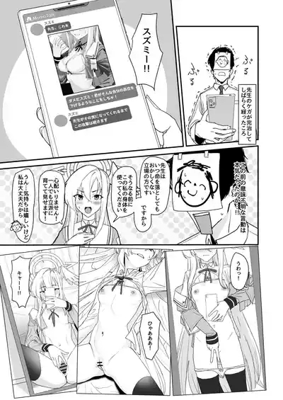Katayoku no Antinomy 5