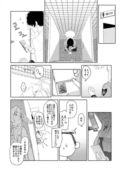 Katayoku no Antinomy 6