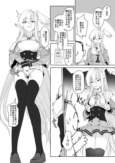 Katayoku no Antinomy 8