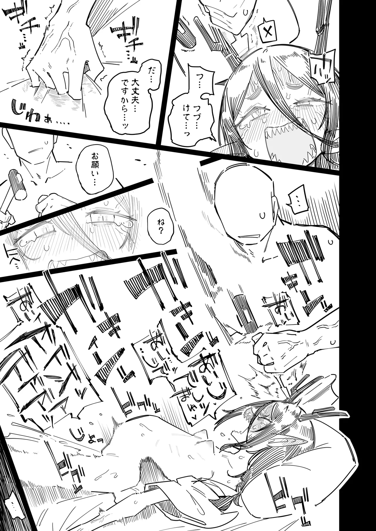 Kakujinshu ga Ningen to Konin suru Sai, Omoibito ni Tsuno o Otte Morau Koto de Ningen Ochi suru Fuushuu ga Aru - Page 20