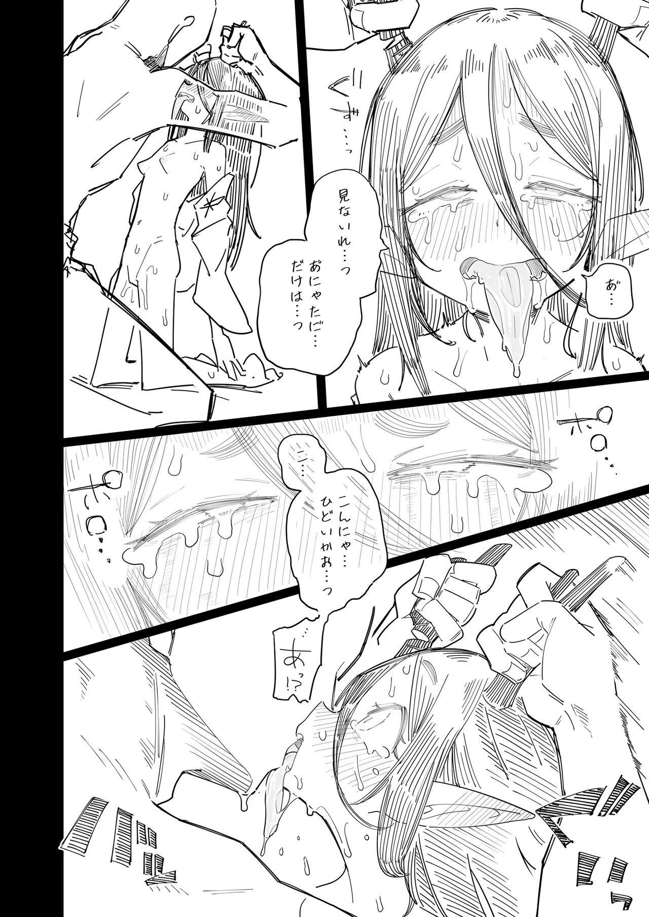 Kakujinshu ga Ningen to Konin suru Sai, Omoibito ni Tsuno o Otte Morau Koto de Ningen Ochi suru Fuushuu ga Aru - Page 29