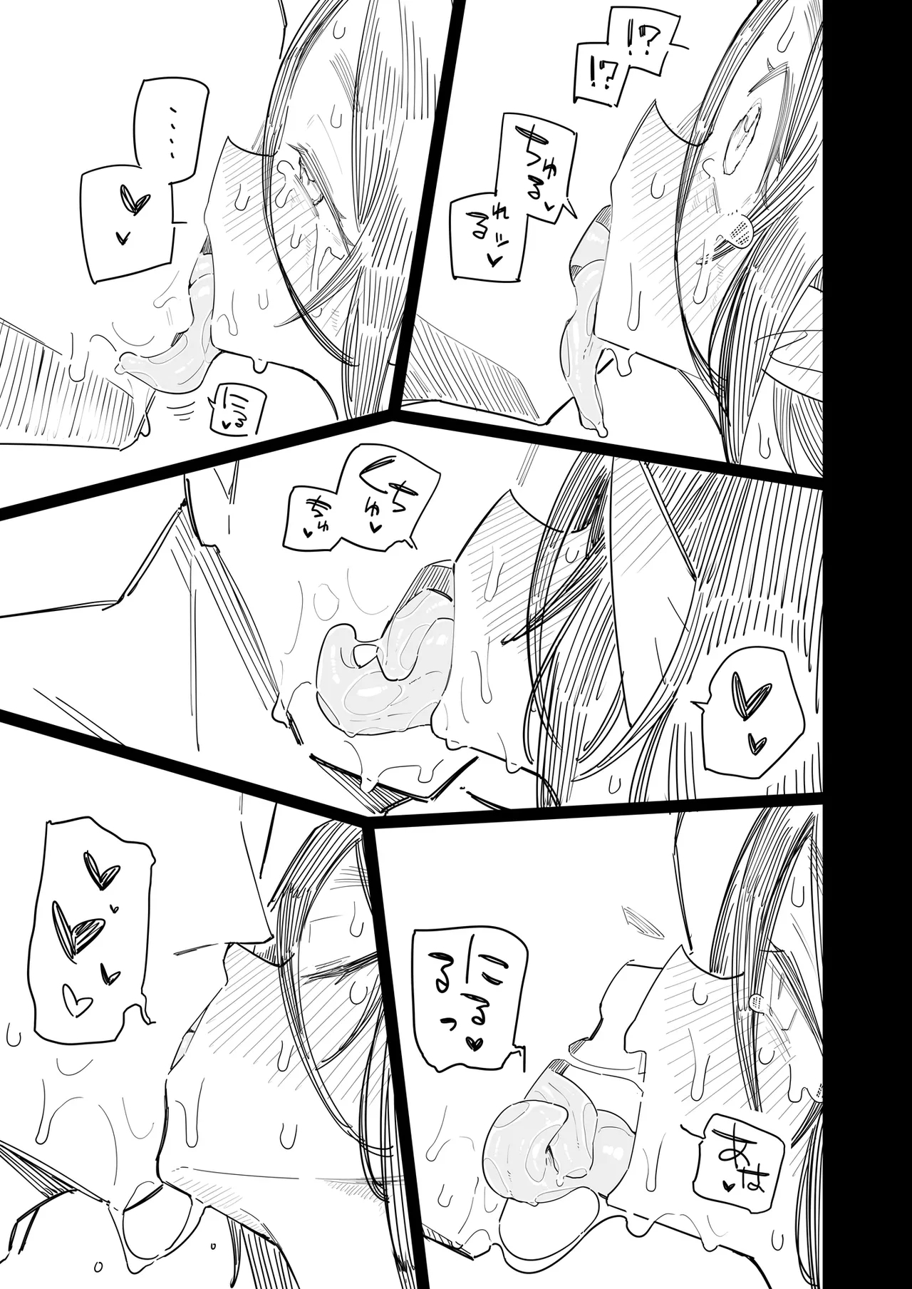 Kakujinshu ga Ningen to Konin suru Sai, Omoibito ni Tsuno o Otte Morau Koto de Ningen Ochi suru Fuushuu ga Aru - Page 30