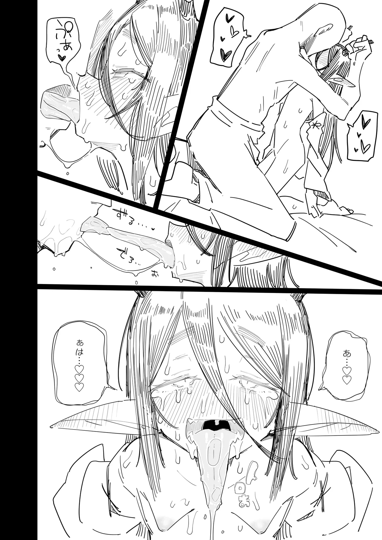 Kakujinshu ga Ningen to Konin suru Sai, Omoibito ni Tsuno o Otte Morau Koto de Ningen Ochi suru Fuushuu ga Aru - Page 31