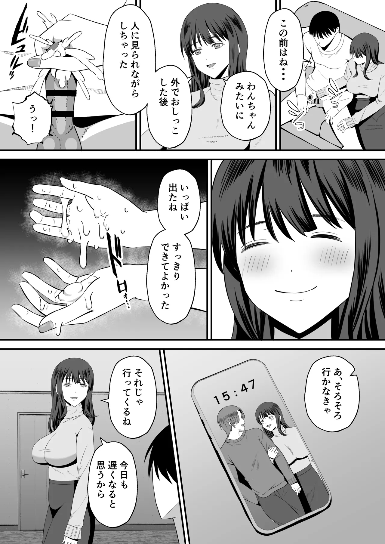 Otto no tamenanode - Page 62