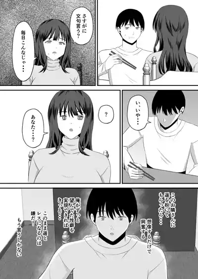 Otto no tamenanode 8