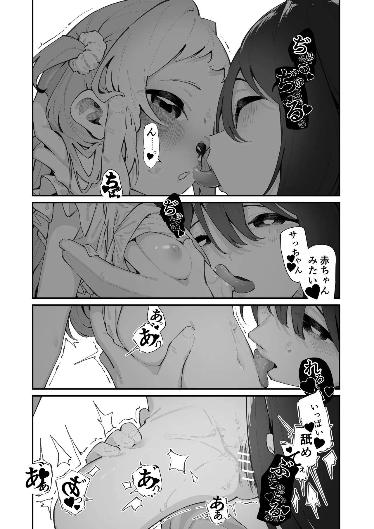 Mei to Ikenai Koto - Naughty Moments with My Niece - Page 10