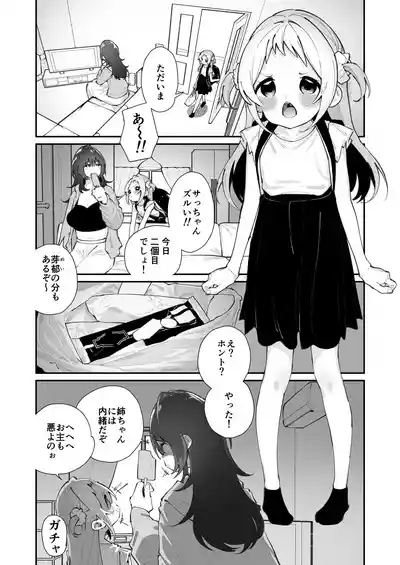 Mei to Ikenai Koto - Naughty Moments with My Niece 3