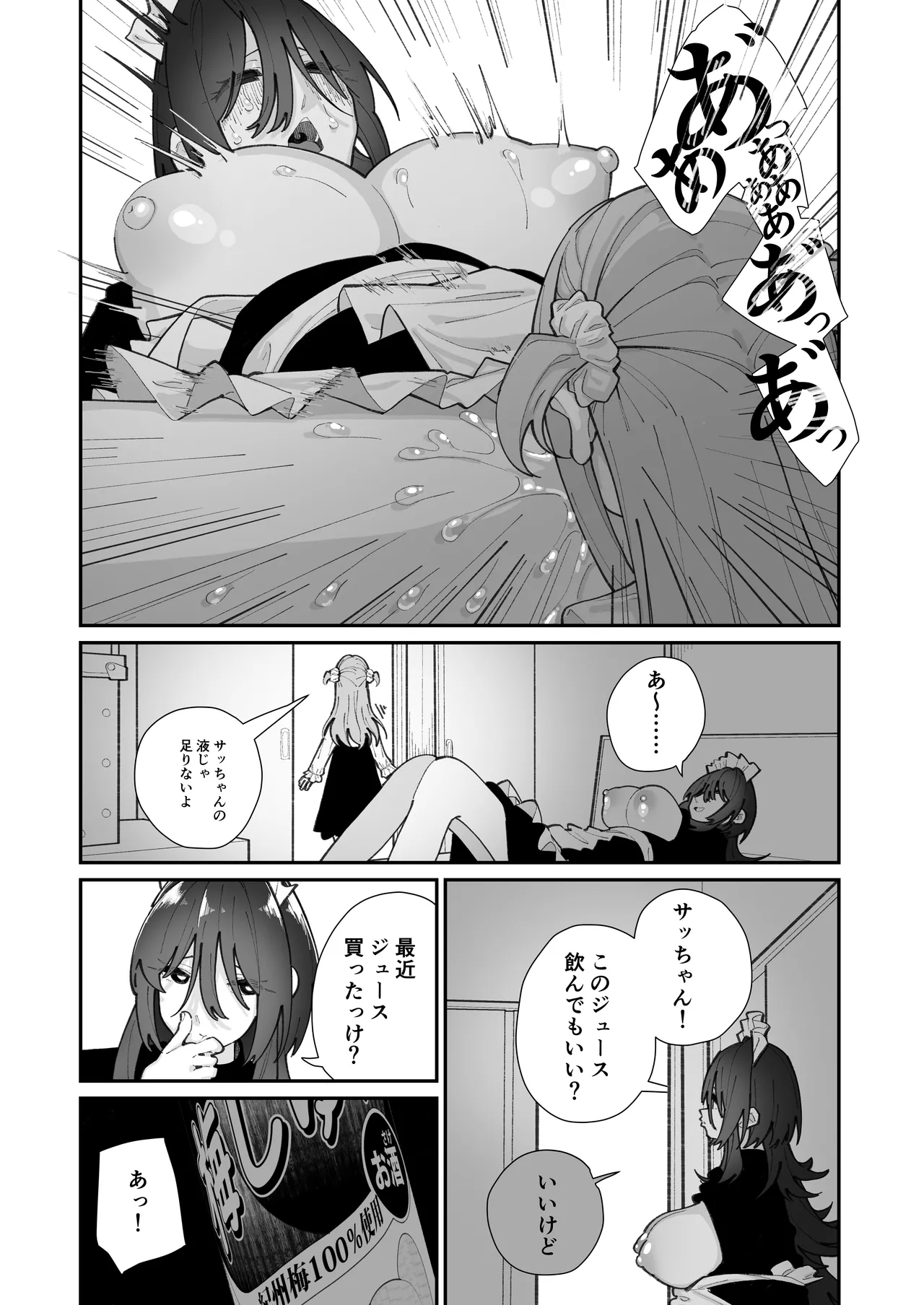 Mei to Ikenai Koto - Naughty Moments with My Niece - Page 64
