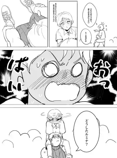 I like the strongest boy in the world 8