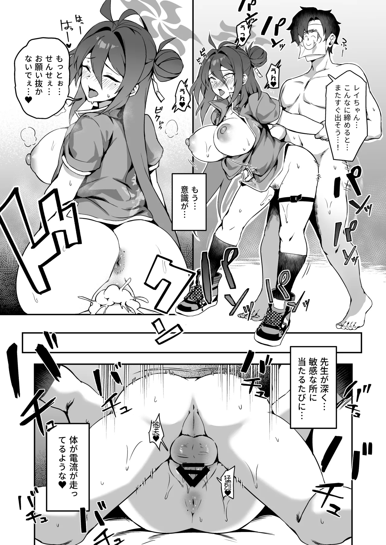 Gokuraku Reisan - Page 19