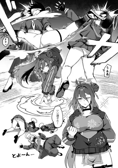 Gokuraku Reisan 6
