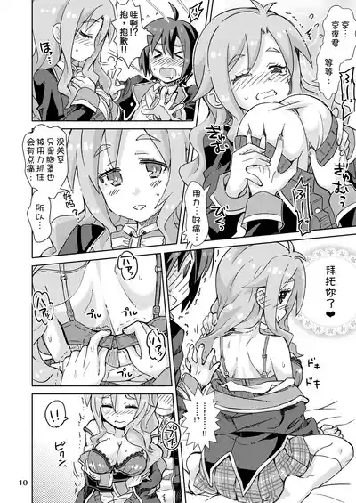 Yurufuwa kara no Sotsugyou 10