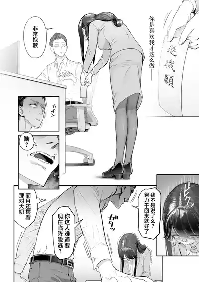 Binkan Jimiko wa Iki zurai!!! 10