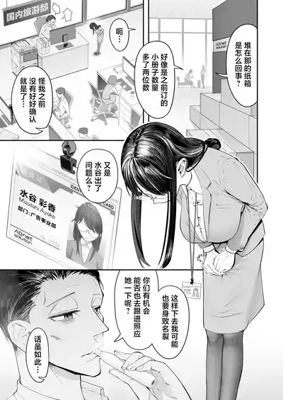 Binkan Jimiko wa Iki zurai!!! 3