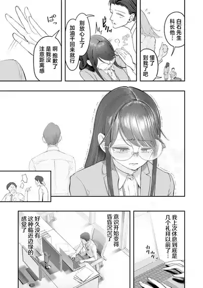 Binkan Jimiko wa Iki zurai!!! 5