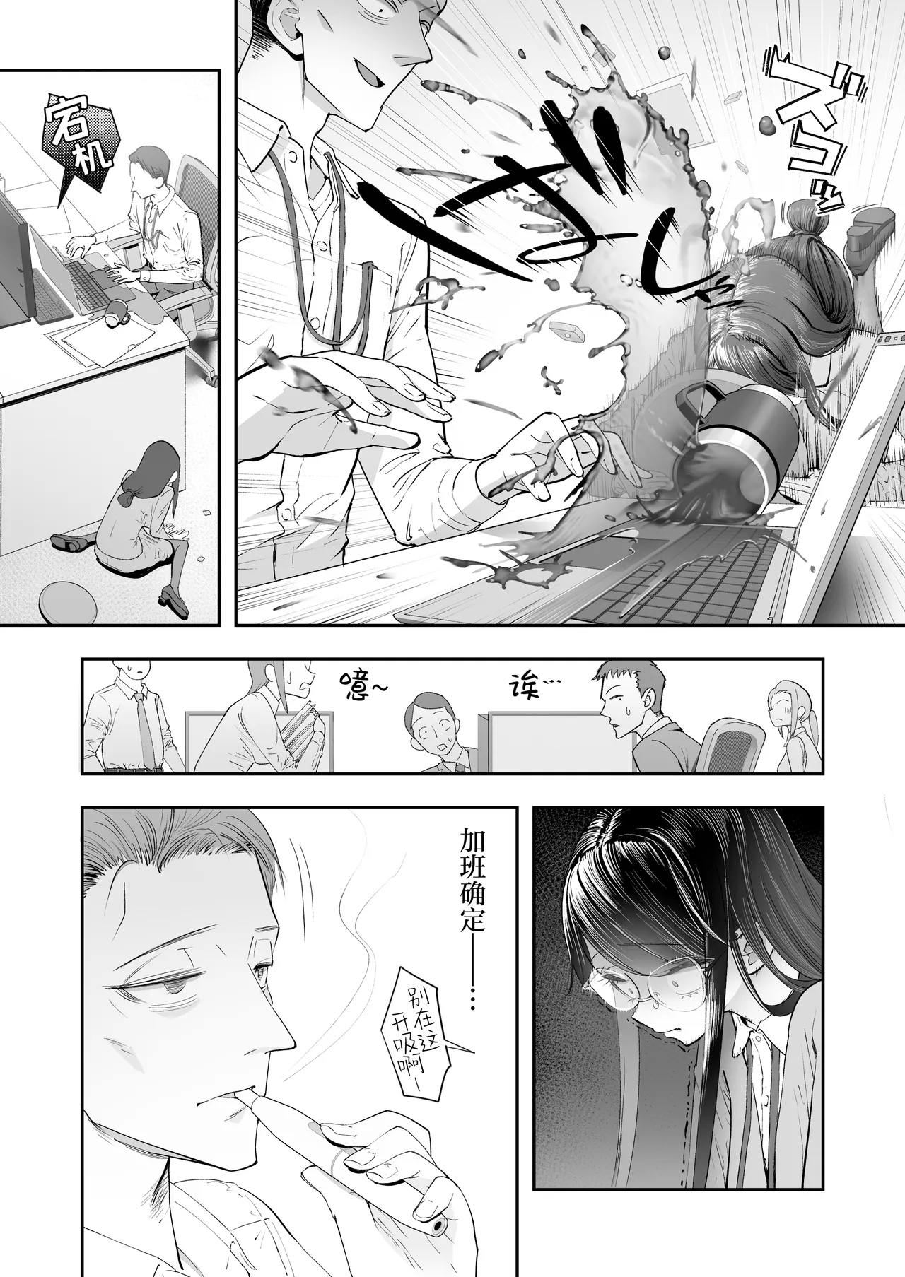 Binkan Jimiko wa Iki zurai!!! - Page 7