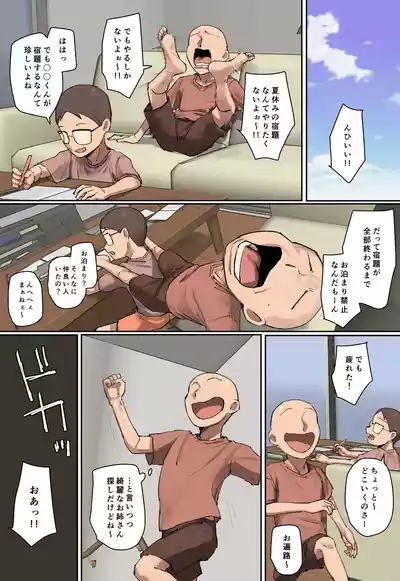 Onii-chan no Kateikyoushi ni Hitomebore! 3
